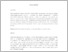 [thumbnail of vesna_aleksic.pdf]