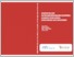 [thumbnail of Gender pay gap in the Western balkan countries.pdf]