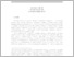 [thumbnail of ss_2014_01.pdf]